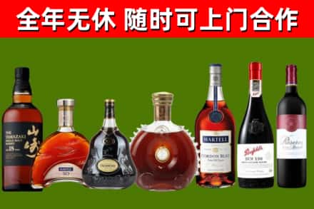 浉河烟酒回收洋酒系列.jpg