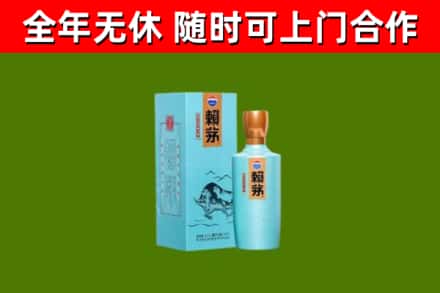 浉河烟酒回收纪念赖茅.jpg