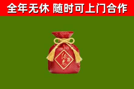 浉河烟酒回收酒鬼酒.jpg