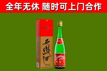 浉河烟酒回收西凤酒绿瓶.jpg